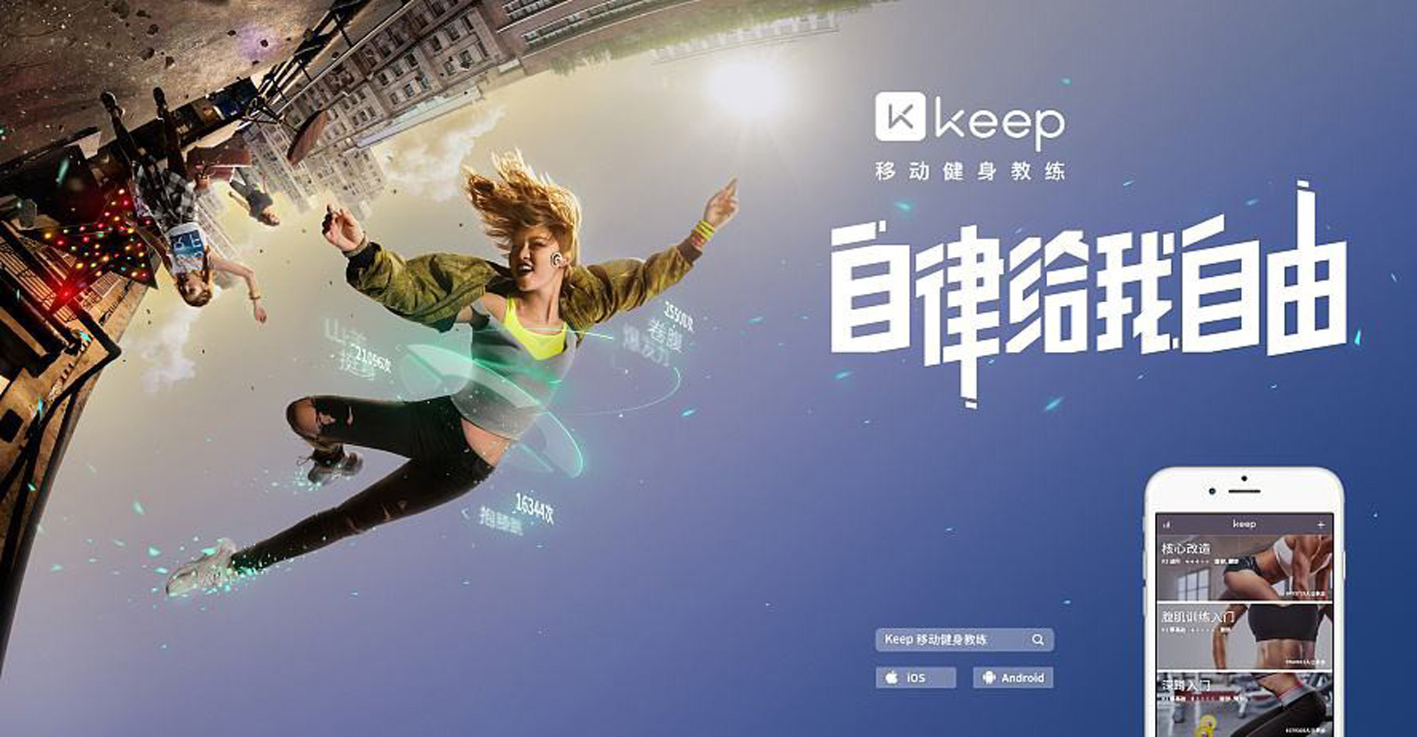 keep