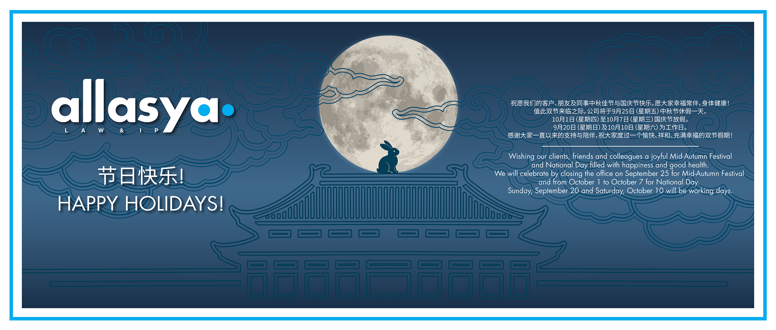 Mid autumn festival and National Day
