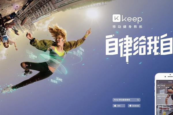 keep