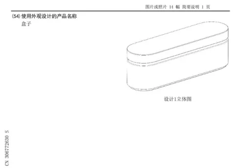Dyson patent